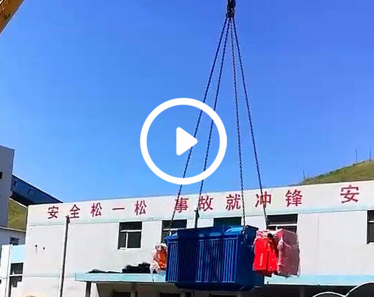 内蒙古矿用变压器发货视频3